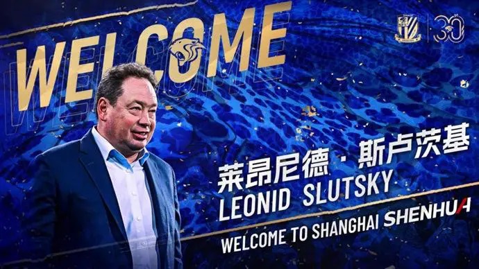 Экс-тренер сборной России Леонид Слуцкий продолжит карьеру в Китае